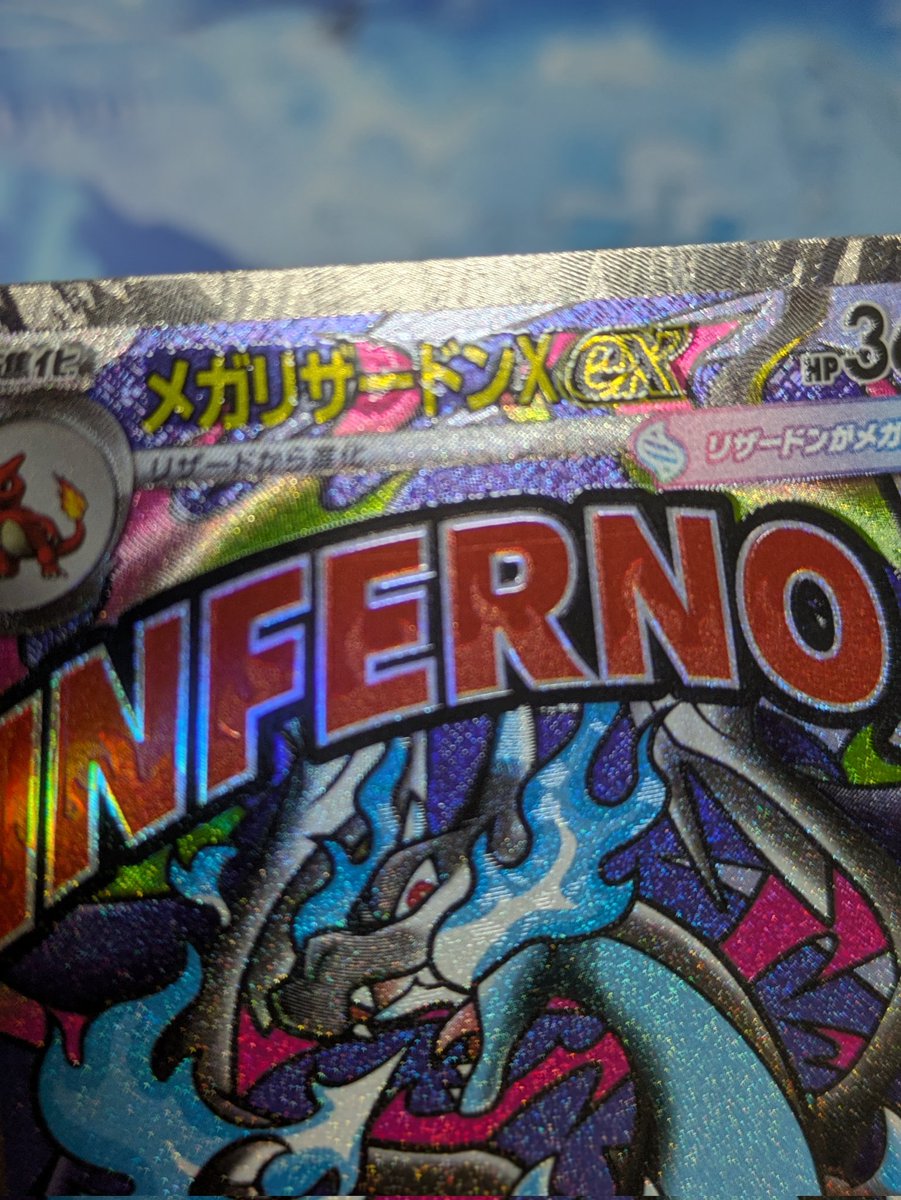 メガリザードンXexエラー品があると情報あったので此方のメガ