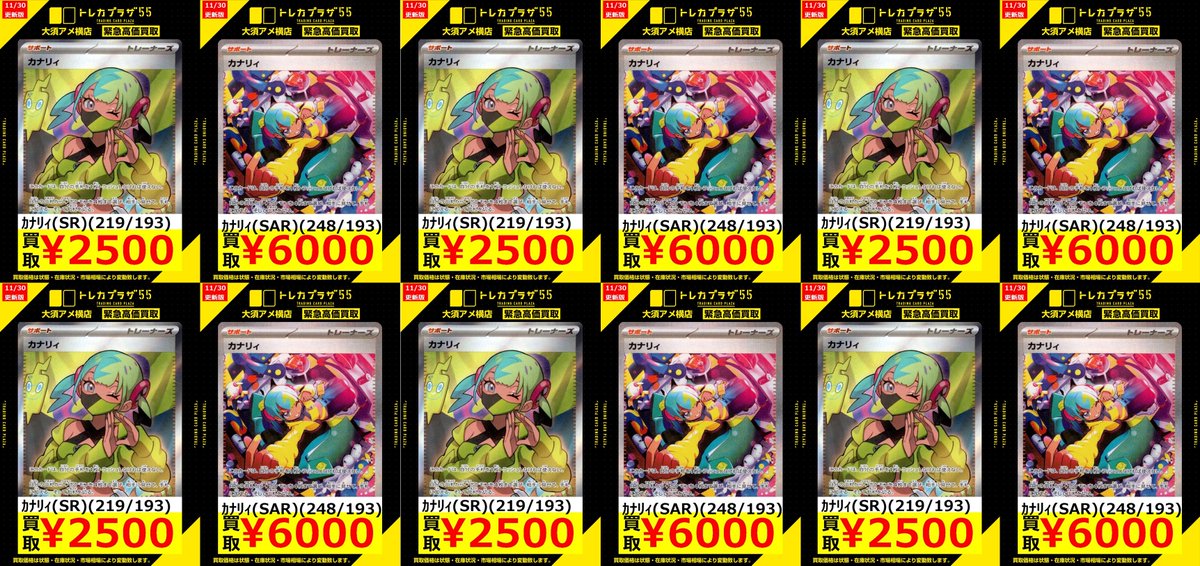 ポケカ】【＃ポケモンカード】 ⚡⚡カナ友参上ﾀﾞｧ