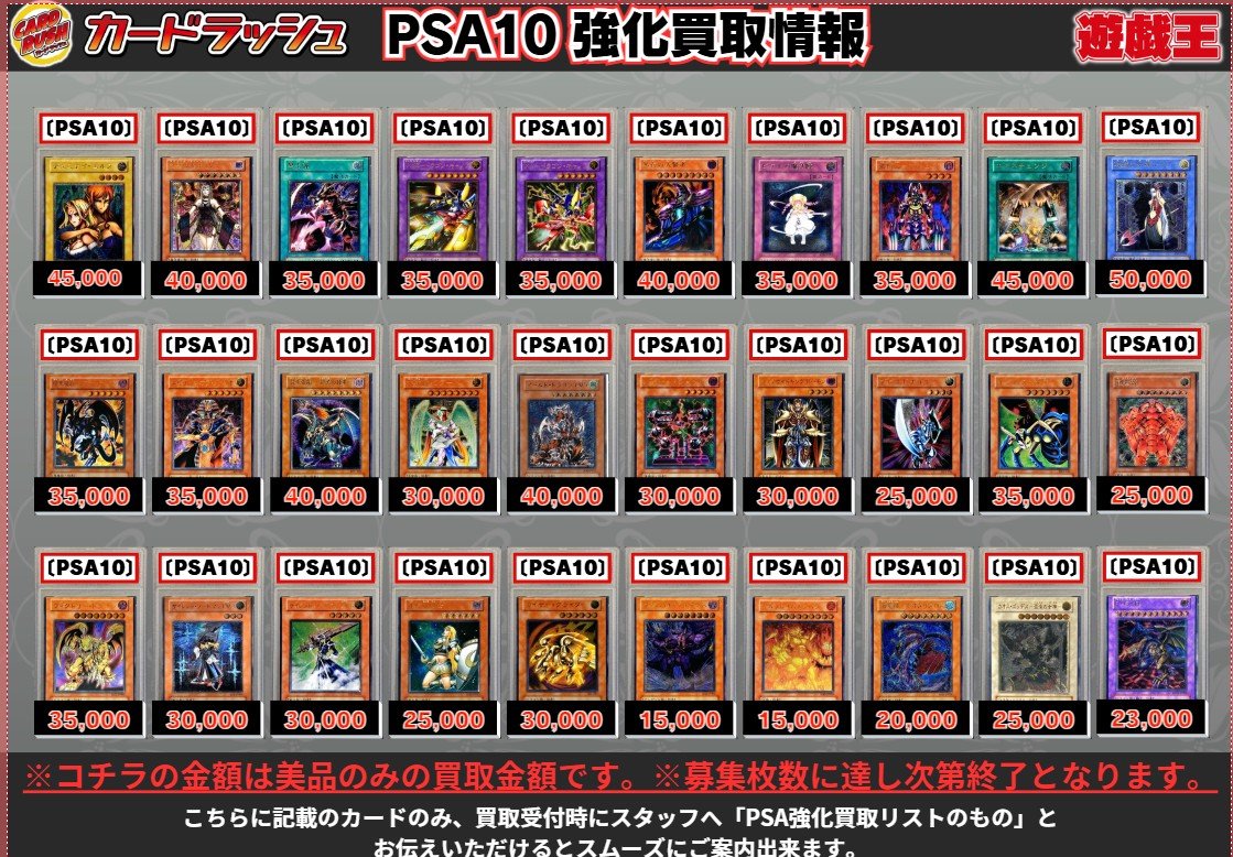 遊戯王 ＃PSA10 ✨買取情報✨ 青眼の白龍(青艶)【レリーフ】{SM-51