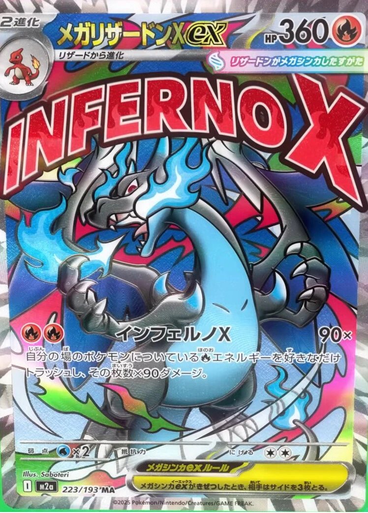 🔴メガリザードンexプロモ🔴 日本語版と英語版でかなりの違いが