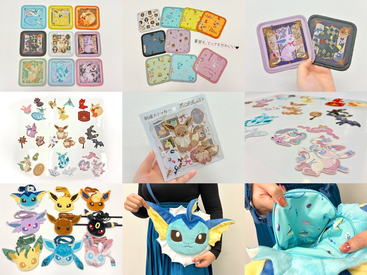 ポケセンオンラインで「Eevee Collection(イーブイコレクション)」の