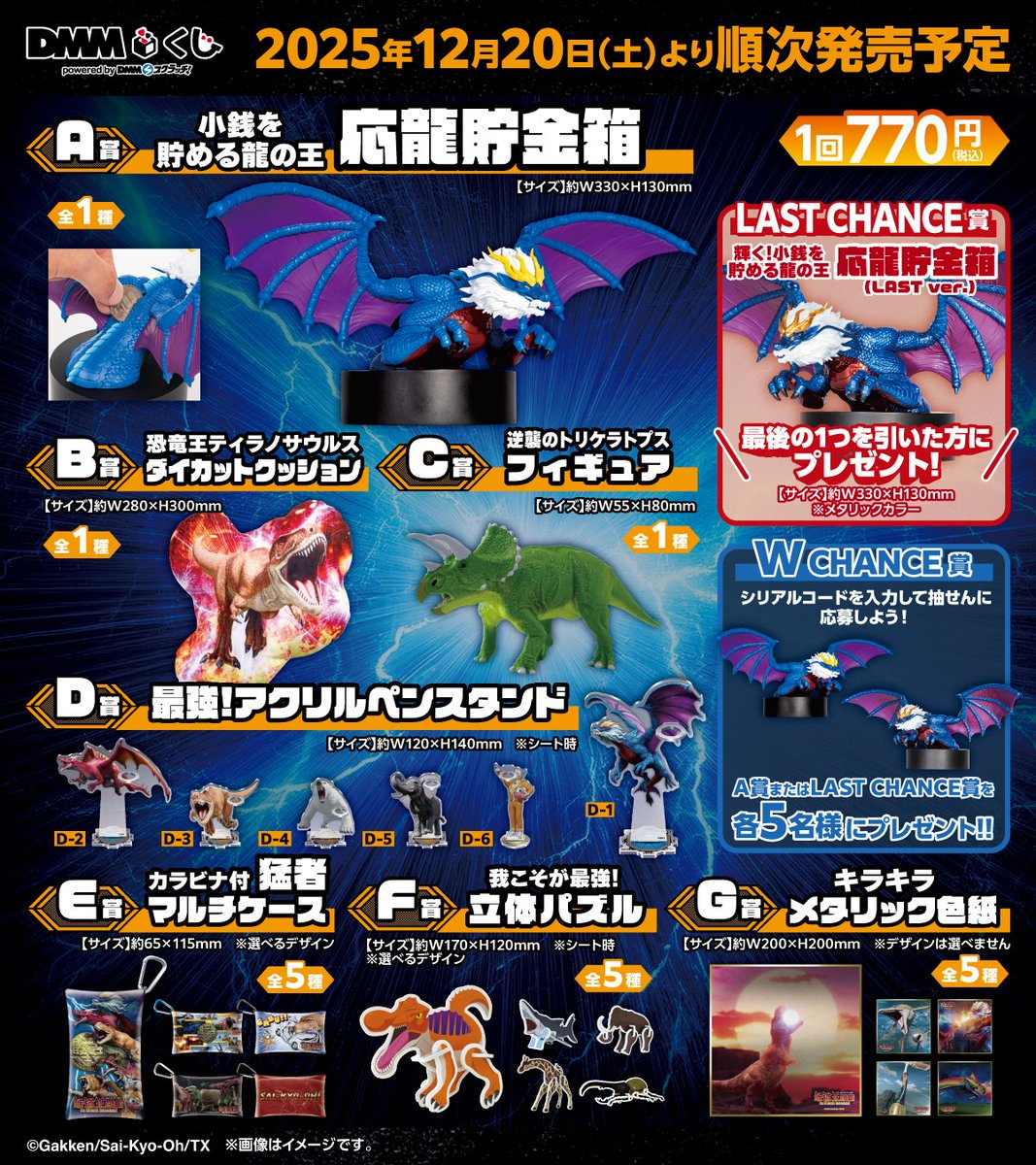 🔥ラインナップ本日公開🔥 □━━━━━━━━━━━━━━□ 最強王