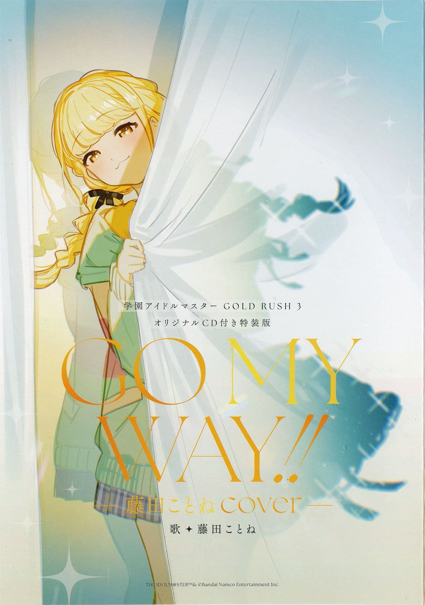 タカNowPlaying GO MY WAY!! -藤田ことね cover- - 藤田ことね (飯田