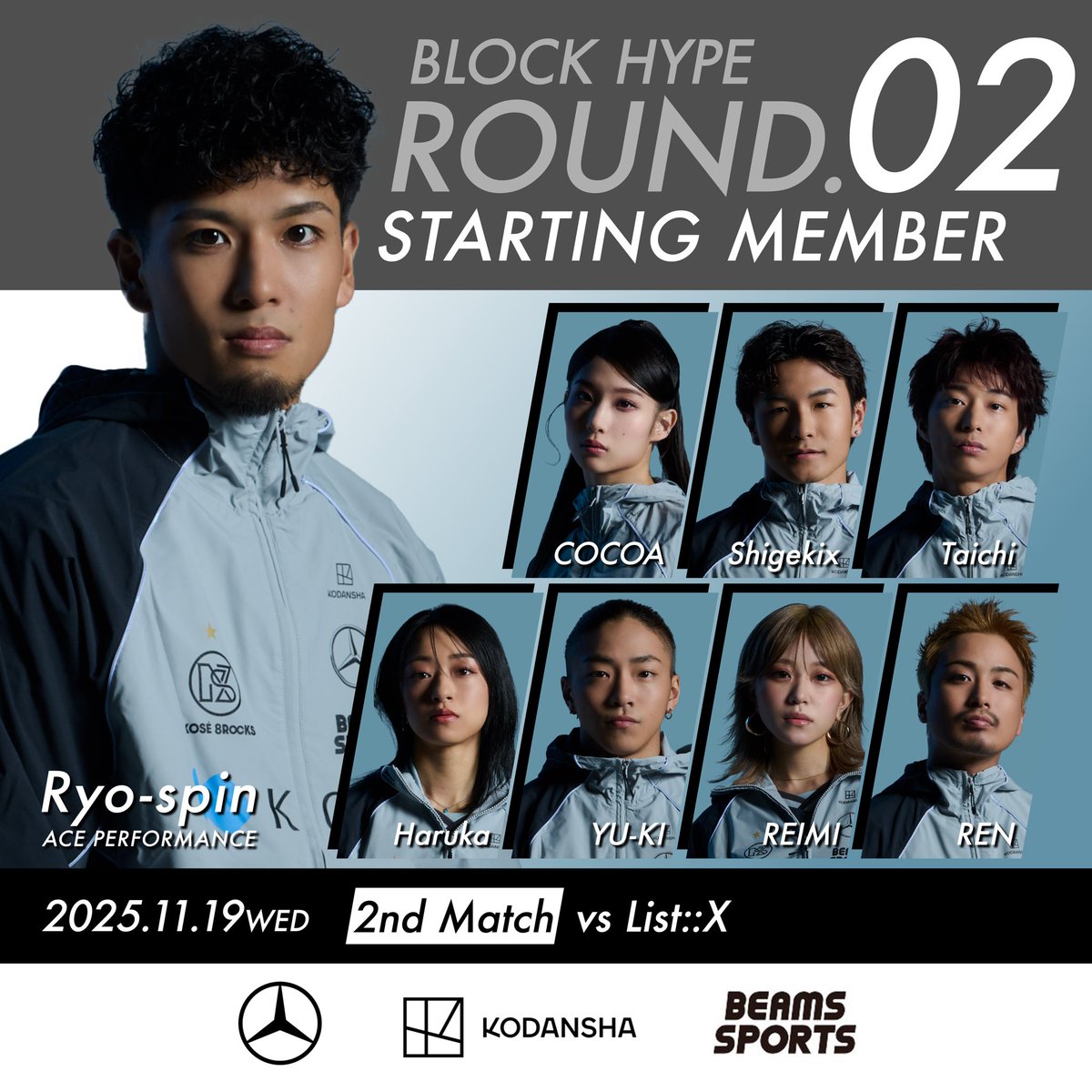 ROUND.2 Newスターティングメンバー🔥🔥 D.LEAGUE 25-26 SEASON
