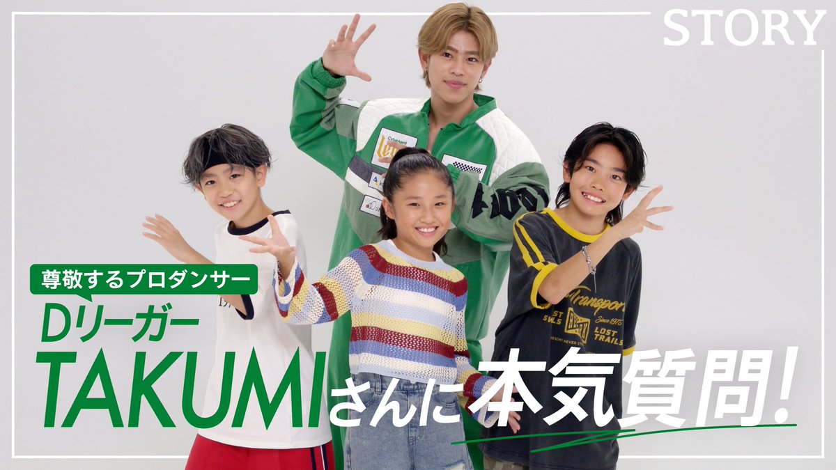 TAKUMI / 桑原巧光 (@legi_TAKUMI) / Posts / X