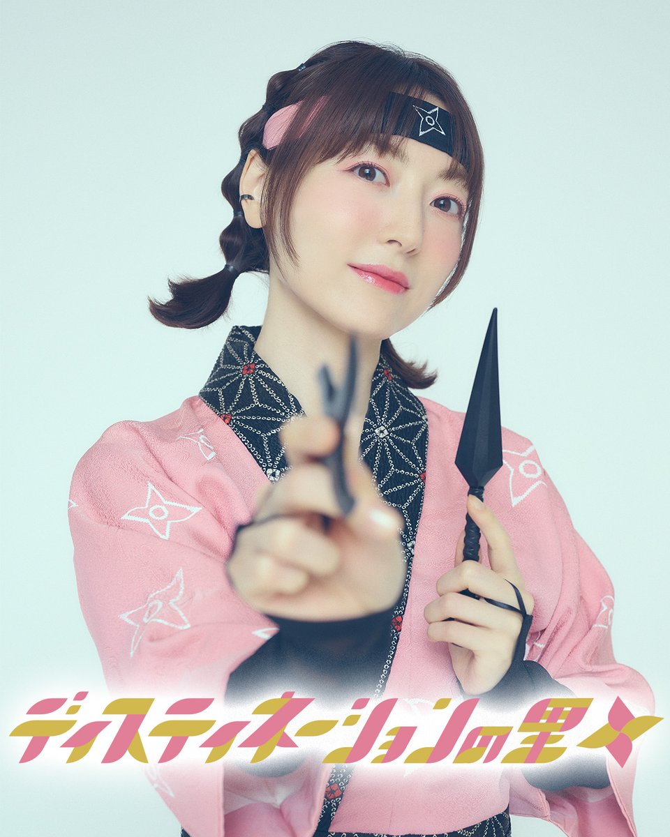 ❖━━━━━━━━━━━━━❖ #花澤香菜 FCイベント 「ディスティ