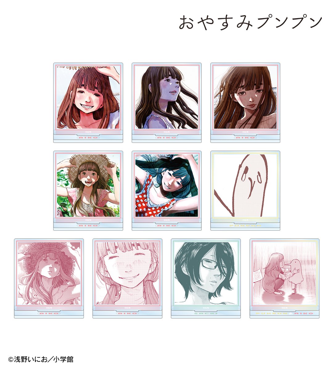 プンプン関連グッズ、新しいやつ！