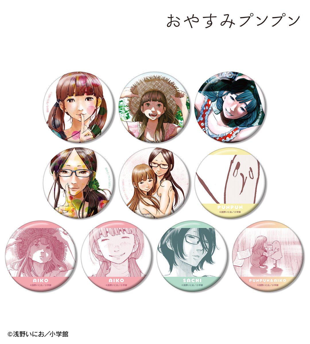 プンプン関連グッズ、新しいやつ！