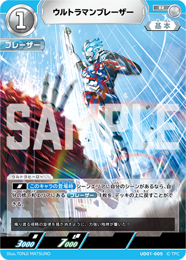 ◢◤#ウルトラマンカードゲーム◢◤ ⚡カードデザイン公開⚡ 12月19日