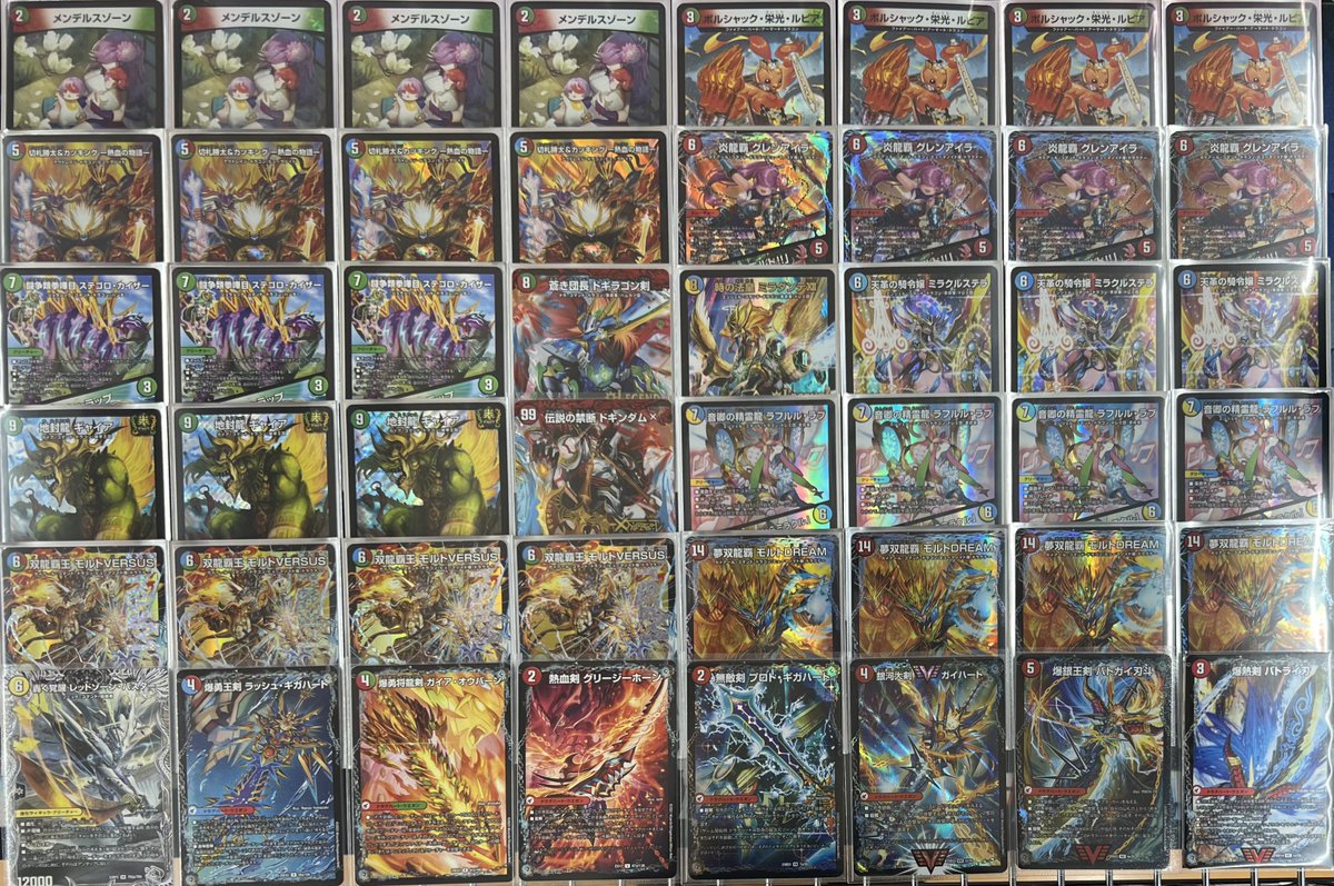 デュエマ シータモルトversus デッキ 超次元、ドラグハート無し