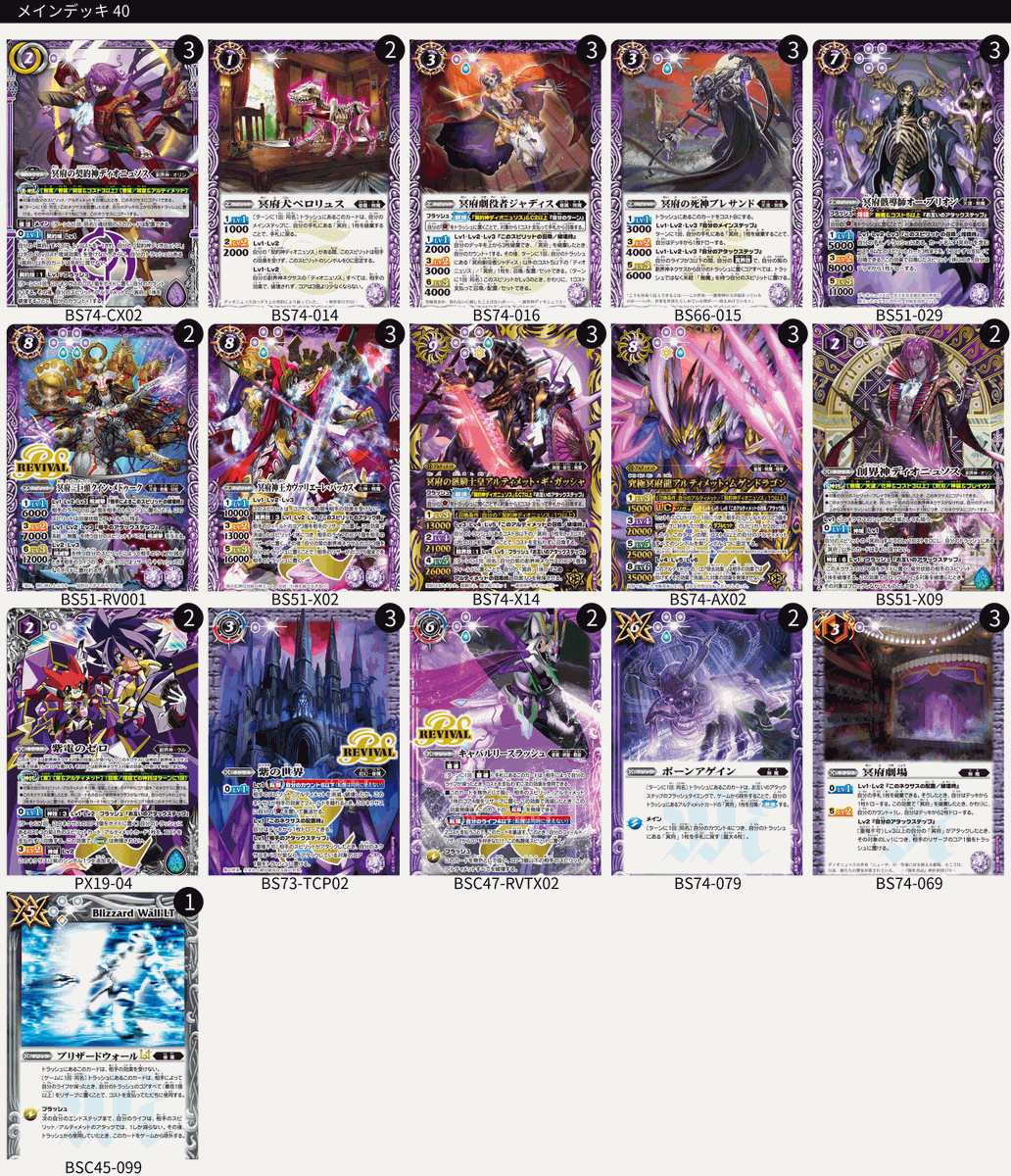 バトスピ】あの無魔デッキがアルティメットを使役して帰ってきた！維持