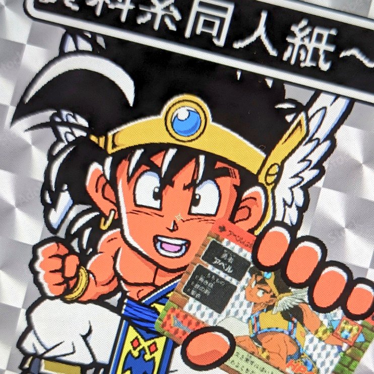 アベル伝説グッズ所有者を増やすべくアベル伝説グッズフリマをやります