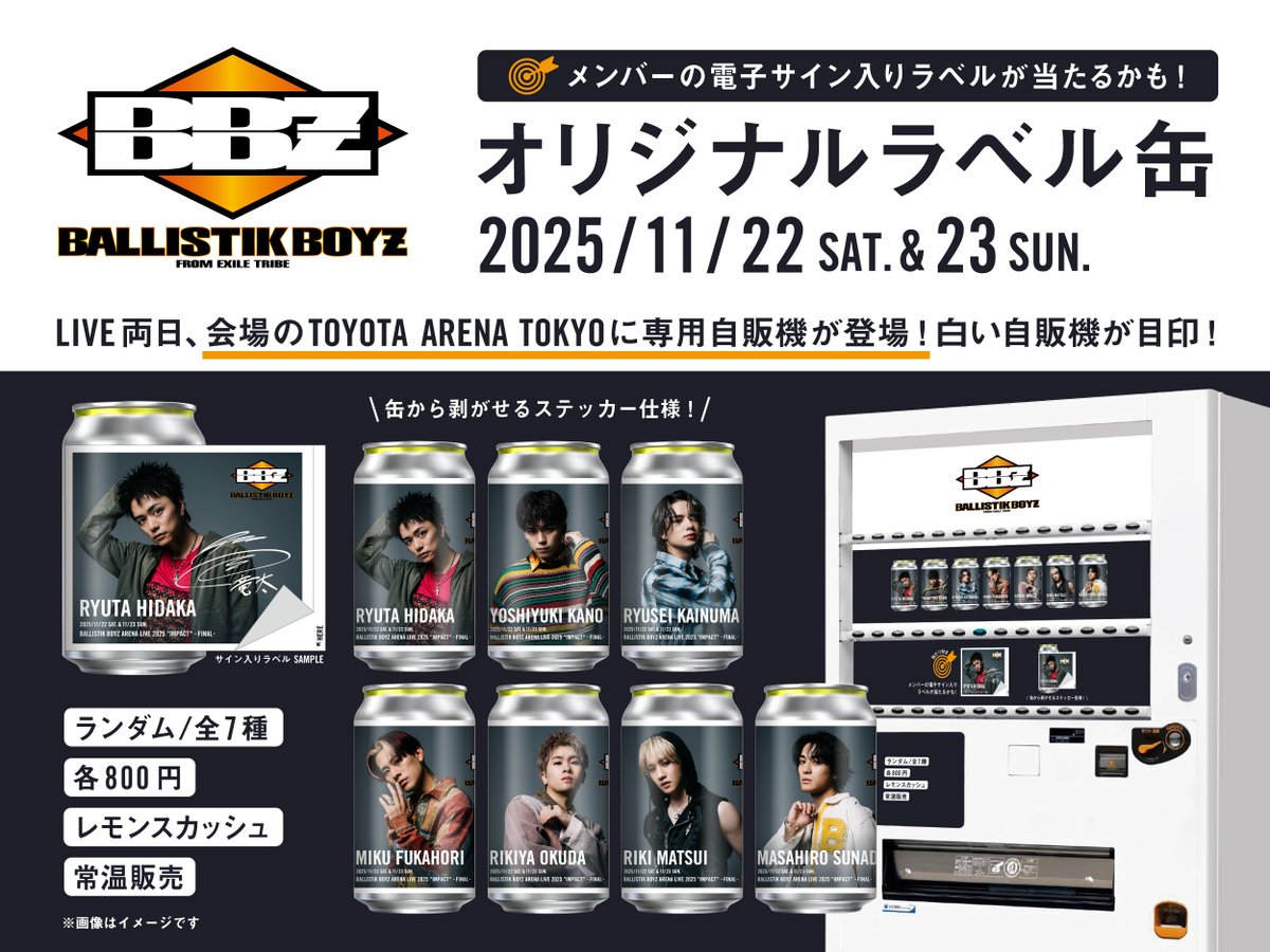 🌟情報解禁🌟 【BALLISTIK BOYZ ARENA LIVE 2025