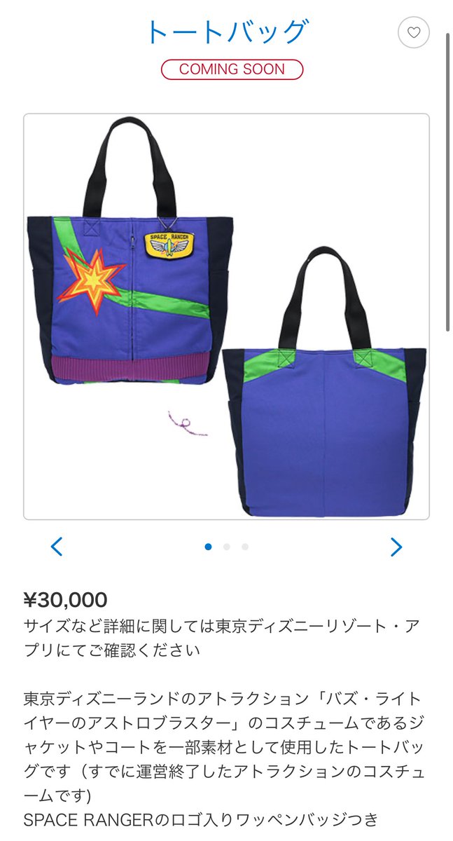 ば、ば、バズ・ライトイヤーのアストロブラスターだと！？！？ トート