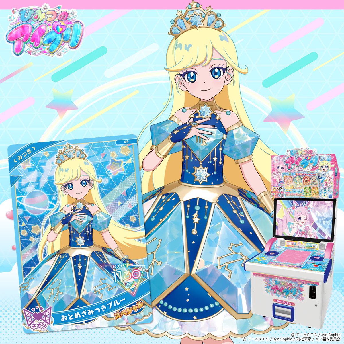 めが姉ぇ】 #ひみつのアイプリ のゲーム機があるお店で開催