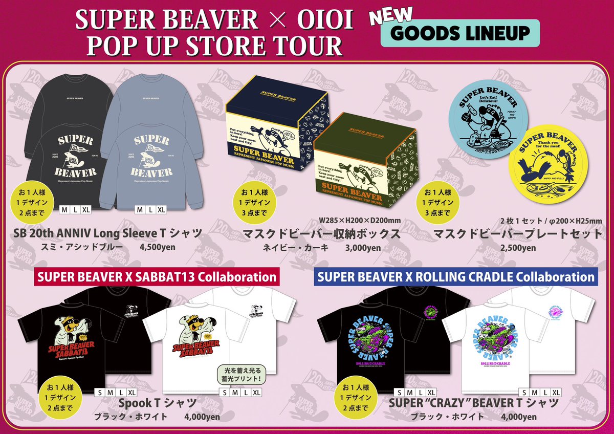 POP UP STORE情報 📣】 いよいよ明日から開催！！ ／ #SUPERBEAVER