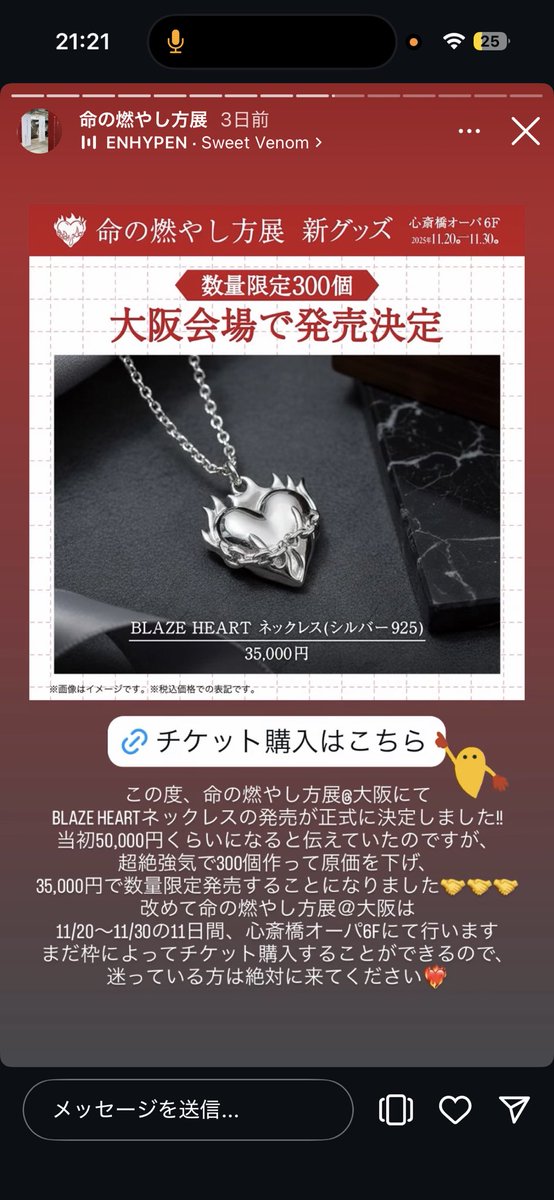 命の燃やし方展 ネックレス コムドット やまと - 命の燃や