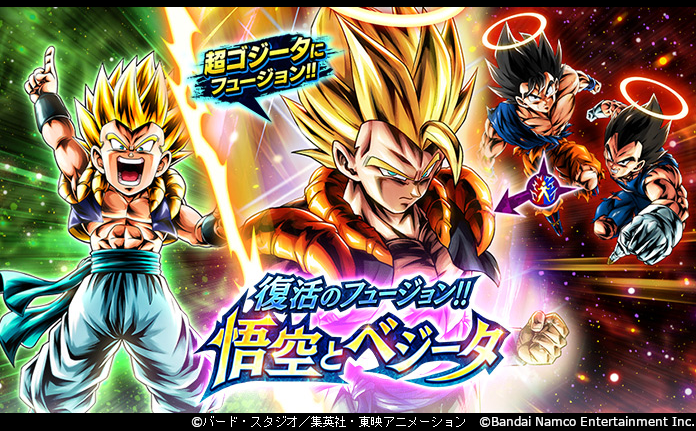 LEGENDS FESTIVAL STEP-UP - 復活のフュージョン!! 悟空とベジータ