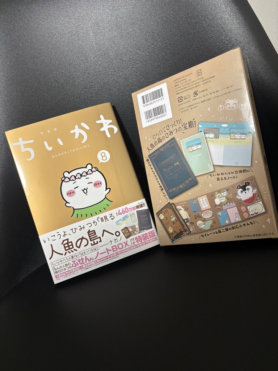 ちいまる (@chiikawa_maru) / Posts / X