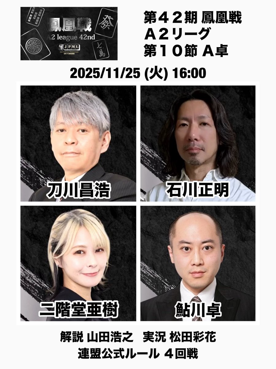 麻雀 [マニアック] 棋譜<第22期鳳凰戦> 日本プロ麻雀連盟員手帳 麻雀 [マニアック] 棋譜<第22期鳳凰戦> 日本プロ麻雀連盟員手帳 - メルカリ