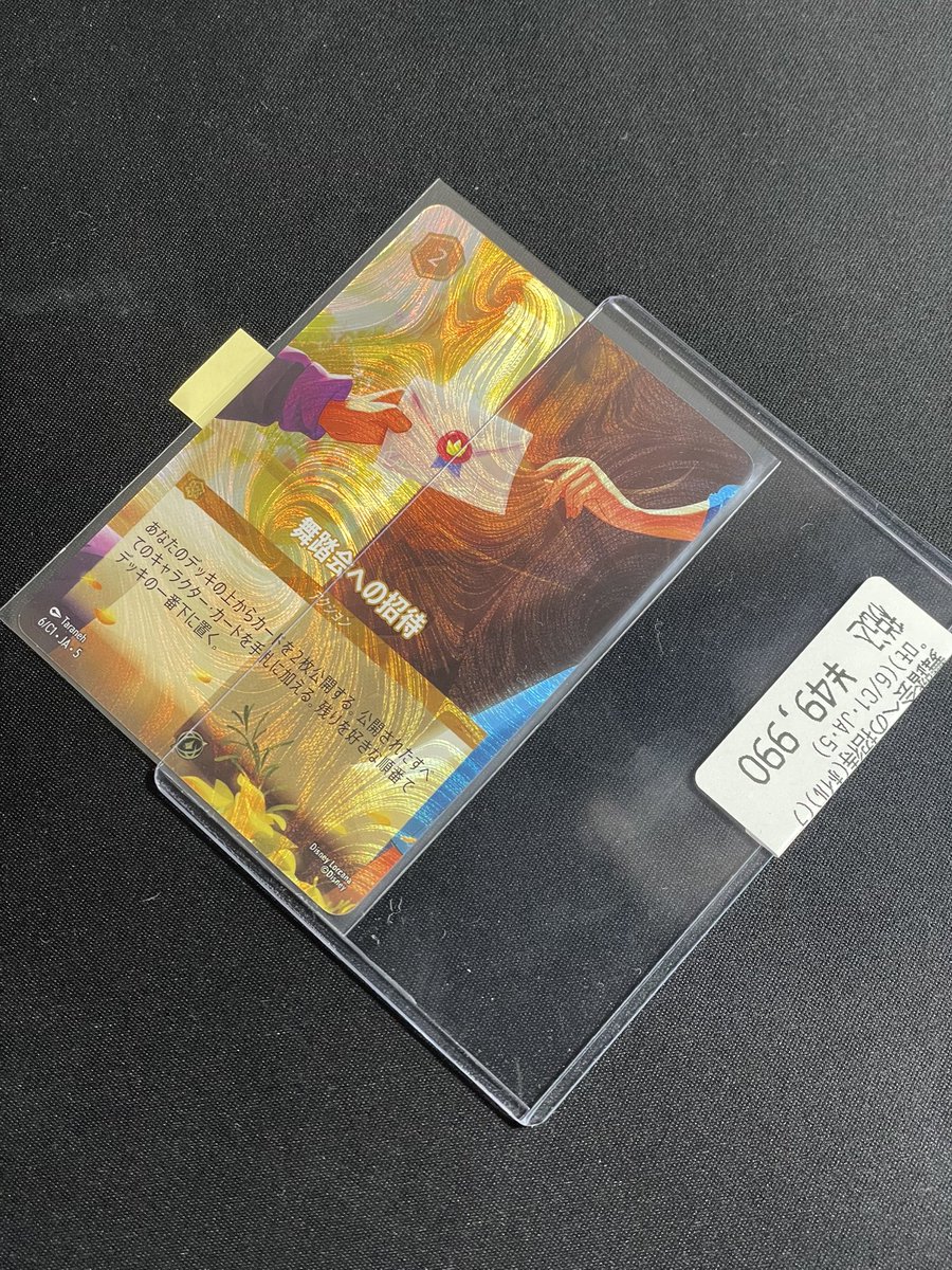 ロルカナ TSUTAYAエリア大会本戦 ベイマックス 舞踏会への招待状