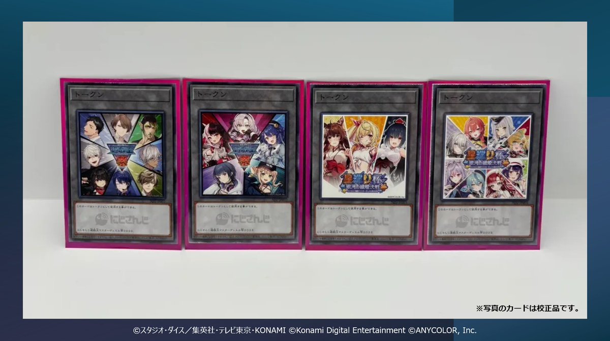 ご視聴ありがとうございました！ ／ 🌈#にじ遊戯王祭2025 Day1：予選