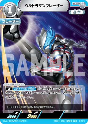 ◢◤#ウルトラマンカードゲーム◢◤ ⚡カードデザイン公開⚡ 12月19日