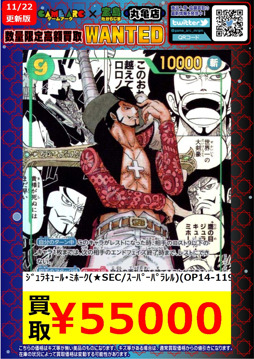 🏴‍☠️🏴‍☠️ワンピースカードゲーム🏴‍☠️🏴‍☠️ 🔥🔥数量限定新