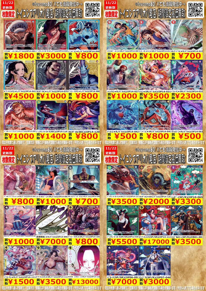 ✨✨＃ワンピースカード 新弾買取中✨✨ 本日発売の「蒼海の七傑」の現