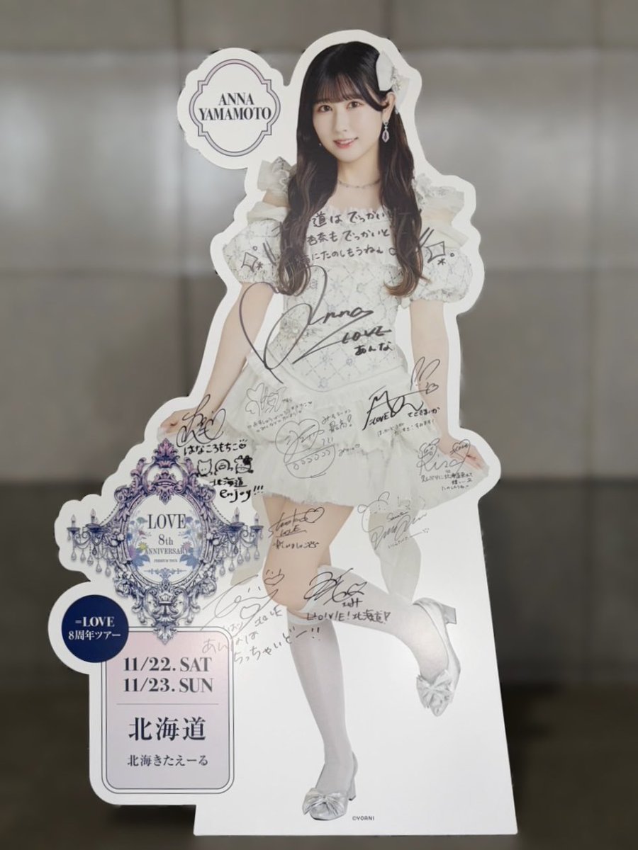 ───── ‧₊⋆ 🜲 ‧₊⋆ ────── 「＝LOVE 8th ANNIVERSARY