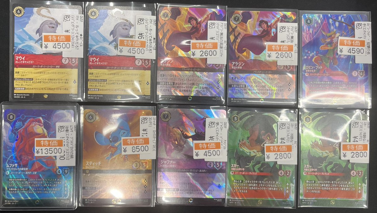 🔥ロルカナ特価追加🔥 #マウイ オレって半サメだろ？ ¥4500 #スカー