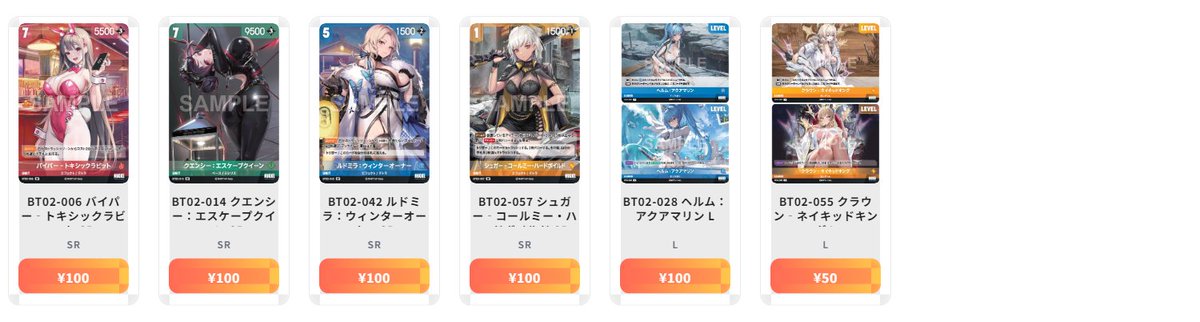 ニベルアリーナ NivelArena 最新買取情報 ザ・キングダム - BT02-067