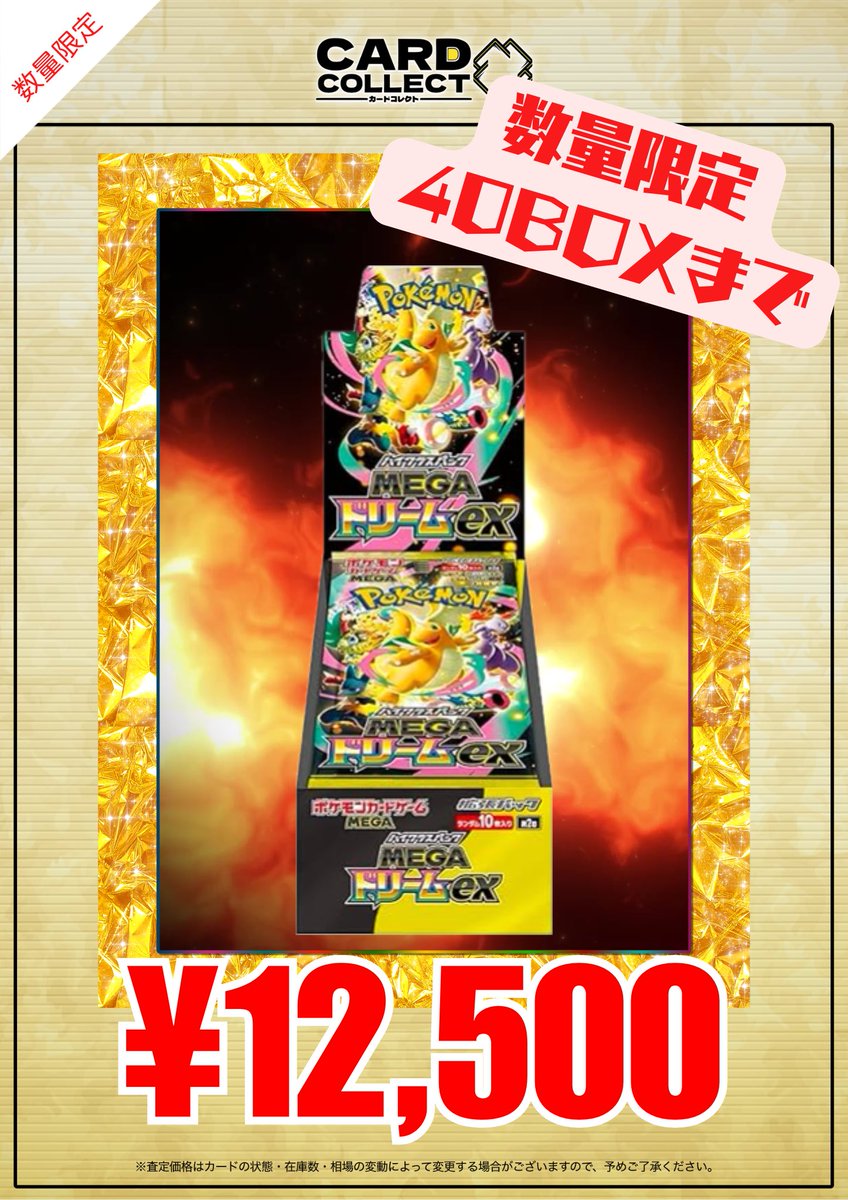 ポケモンカード MEGAドリームex シュリンク付き 2BOX - ポケモンカード