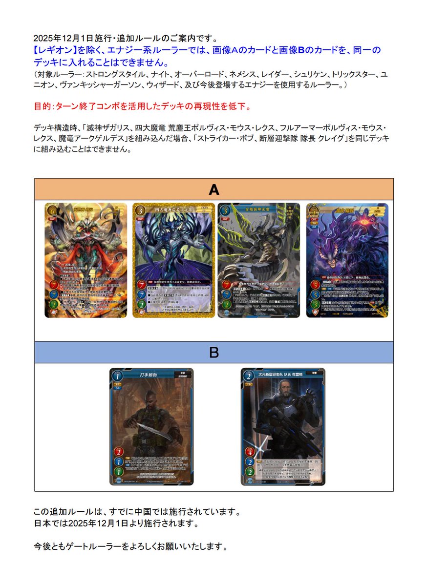 ゲートルーラー / GateRuler (@GateRuler) / Posts / X