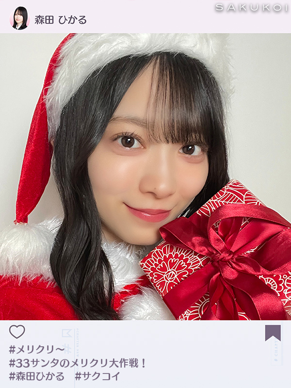 ˏˋ🎅 #櫻坂46 とメリークリスマス🎅 ˎˊ˗ サクキュン♡イベントを遊んで