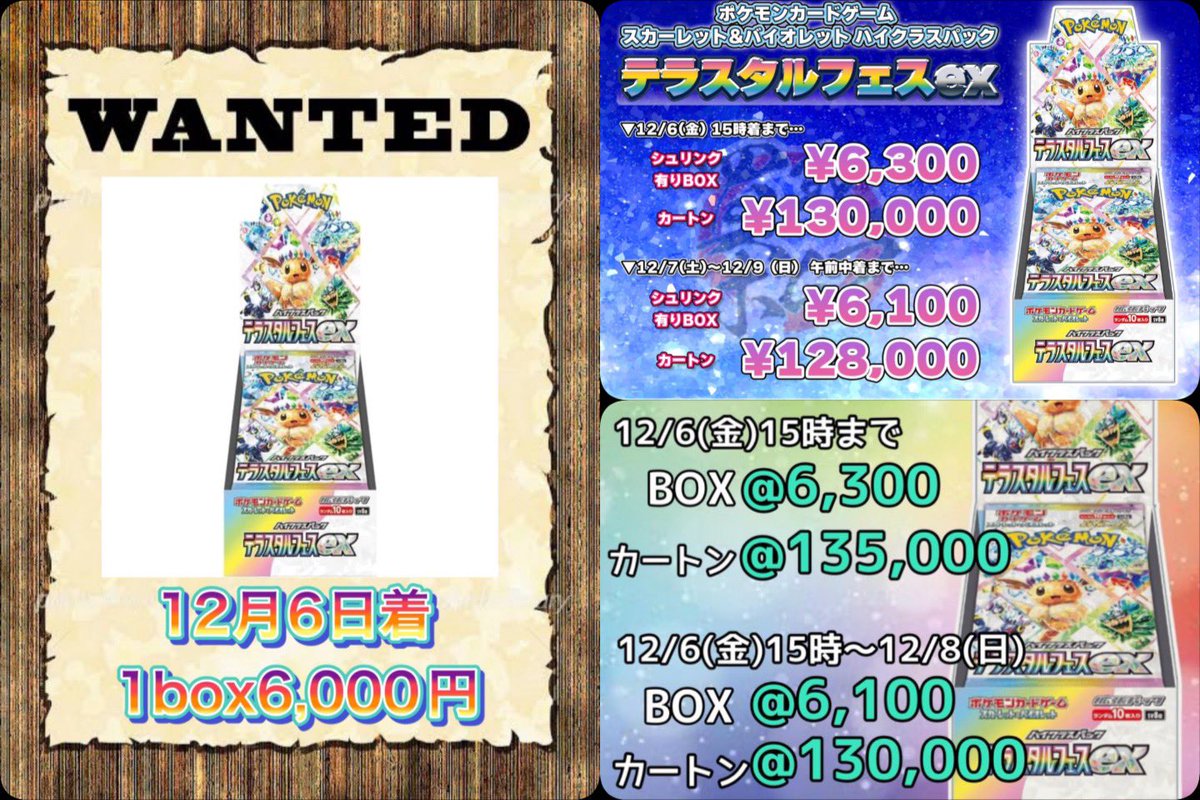 いよいよMEGAドリームexの発売が迫ってきました‼️ 現在スニダンアプリ