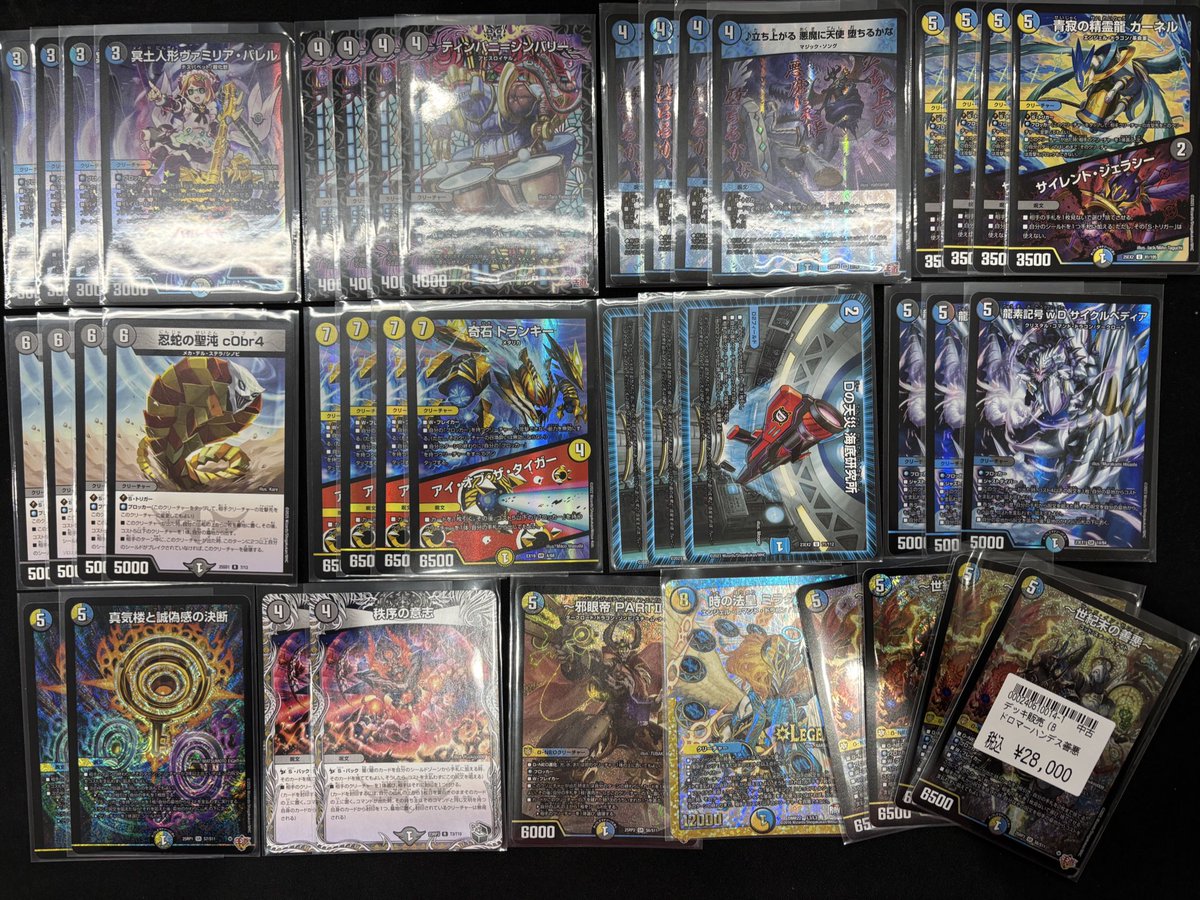 🐉デュエルマスターズ🐉 デッキ販売 ードロマーゼンアクー