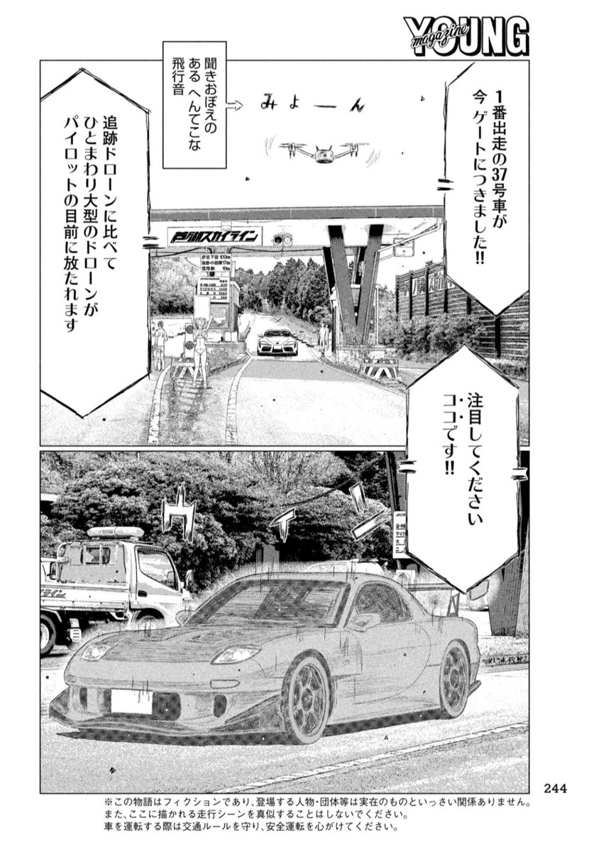 新公道最速伝説『MFゴースト』公式 (@mfg_ym) / Posts / X