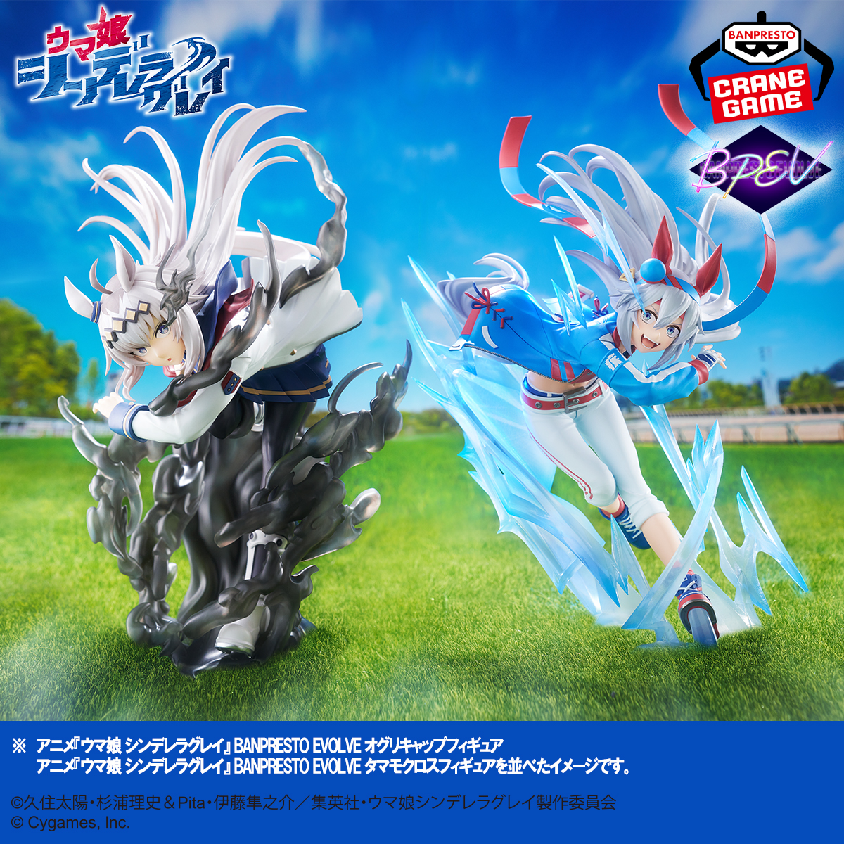 雷光と駆ける白い稲妻⚡／ アニメ『ウマ娘 シンデレラグレイ』から