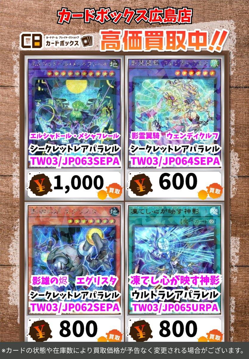 🔥🔥🔥遊戯王買取情報🔥🔥🔥 エルシャドール・メシャフレール ﾌﾟﾘｽﾞﾏ