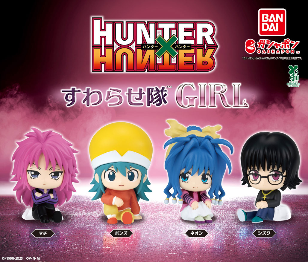 商品情報】 ／ HUNTER×HUNTER すわらせ隊 GIRL （税込500円） ＼ TV