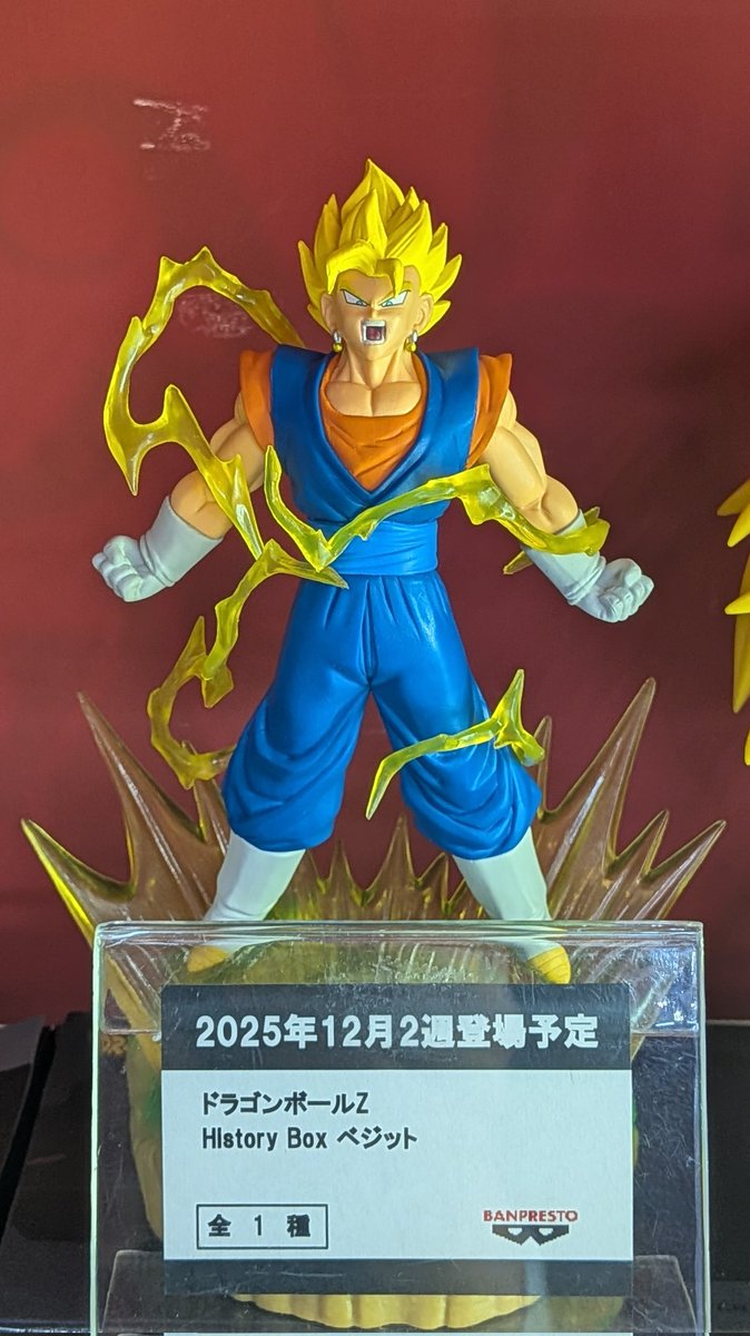 ドラゴンボールZ History Box ベジット 12月11日（木）順次登場予定