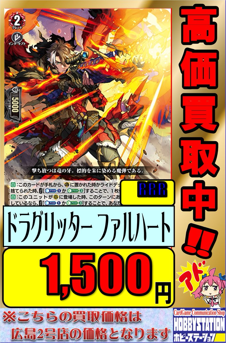 ドラグリッター•ファルハート sr 4枚セット ドラグリッターファル