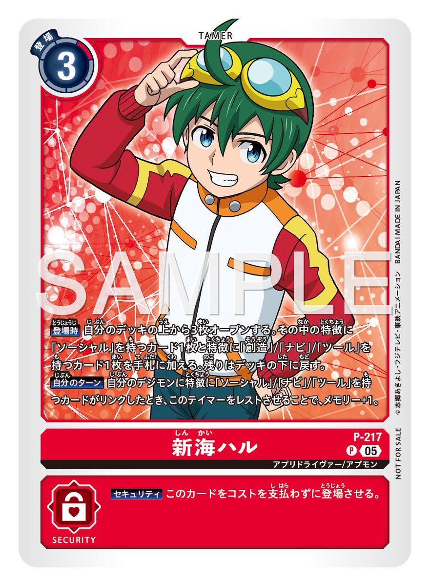 ☆最新カード紹介☆ 2026年1月1日(木)より配布される「テイマーバトル