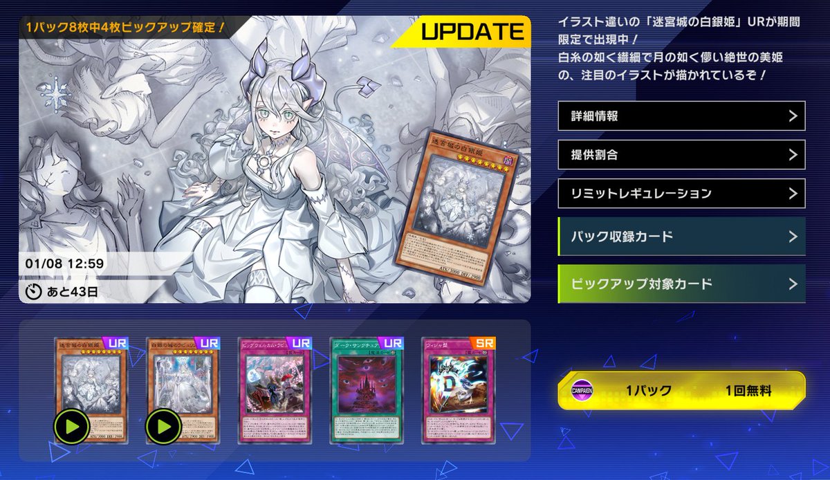 ⋆✧⋄⋆⋅⋆ イラスト違いURカード出現！ シークレットパック「悪魔の