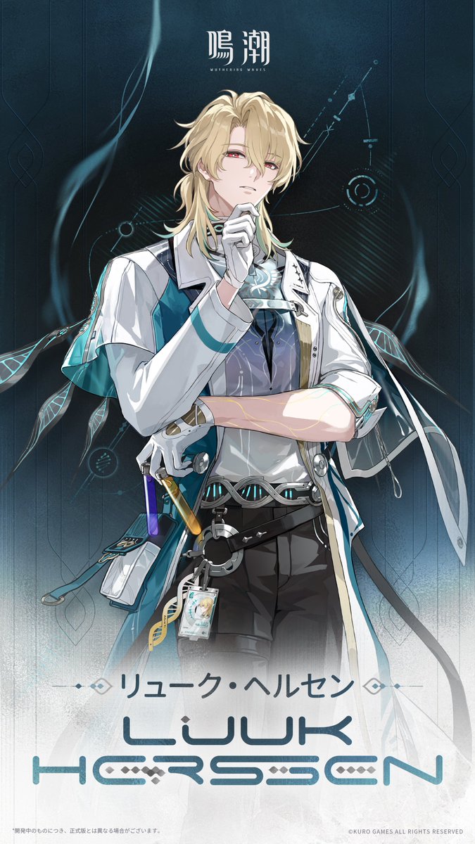 熱い黄金が流れるなら #鳴潮3ꓸ0 #ラハイロイ #リューク・ヘルセン