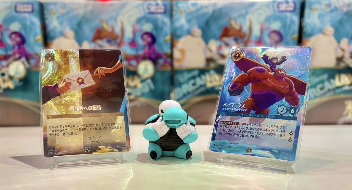 ベイマックス＆舞踏会への招待 プロモ ロルカナ ロルカナTSUTAYA