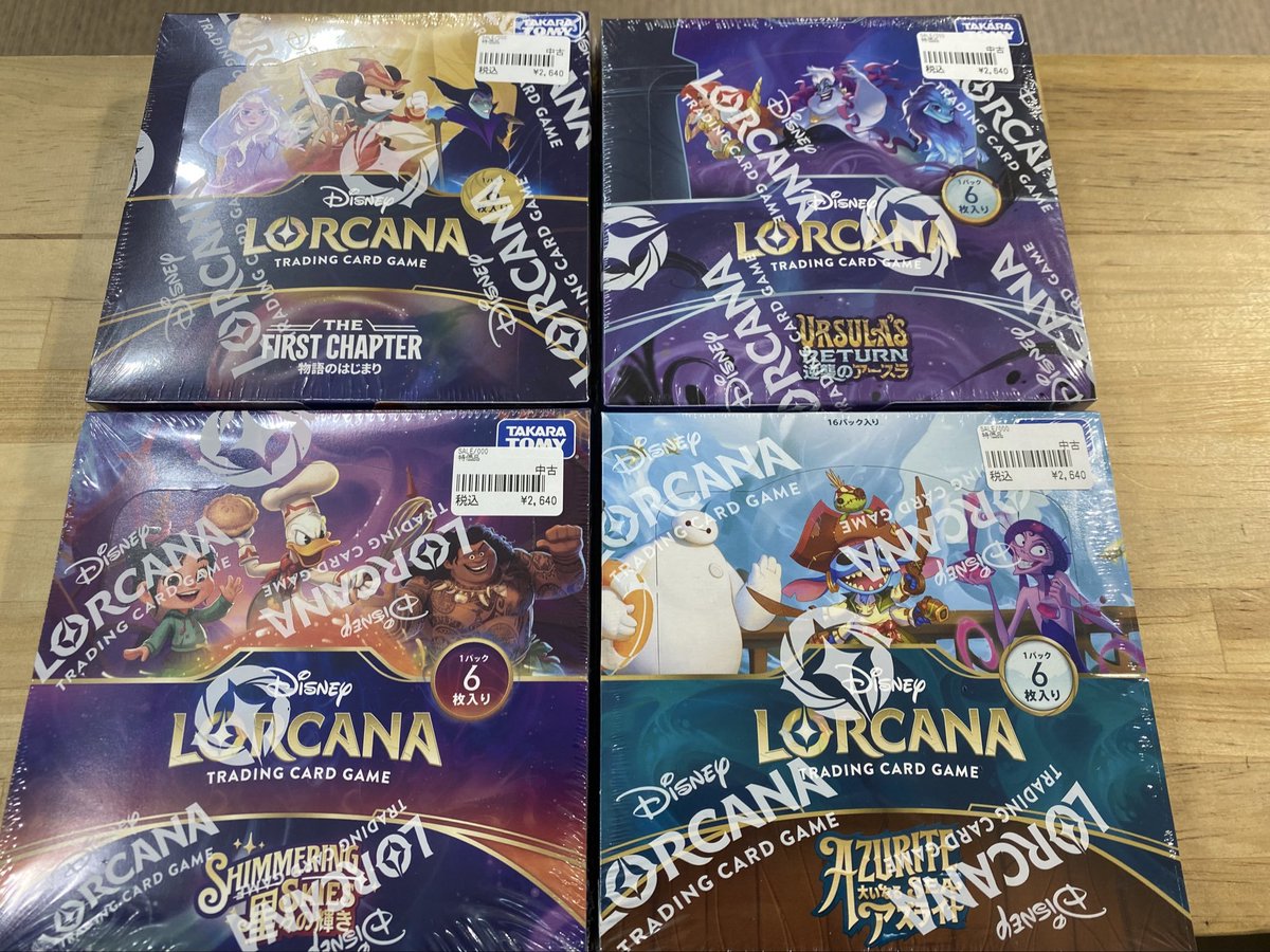 特価案内】 ディズニーロルカナのBOXが今ならなんと半額でお求め