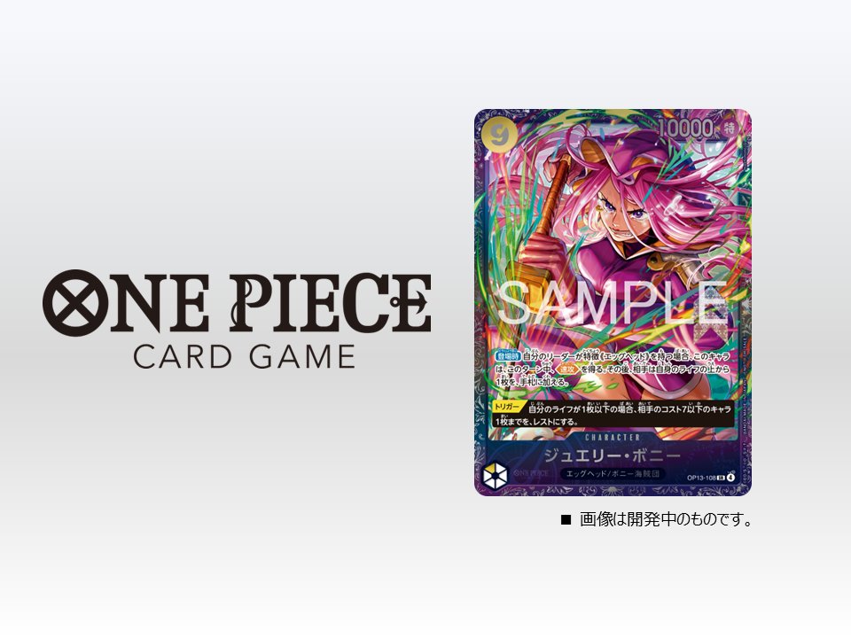 ジュエリー・ボニー フラッグシップバトル未開封 - フラッグ