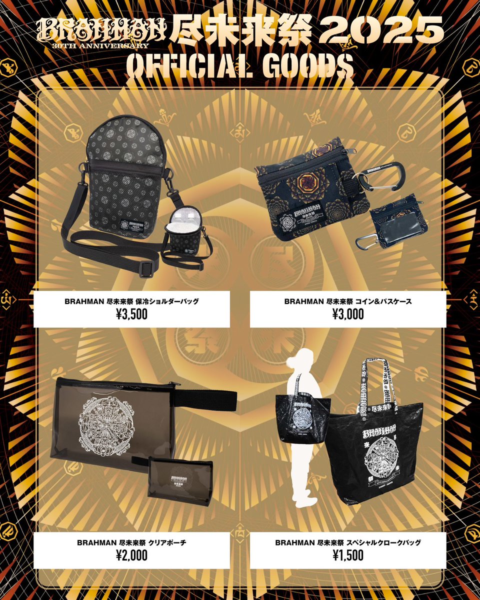 BRAHMAN 30th Anniversary #尽未来祭 11/27(木)18:00より、12/7(日)23
